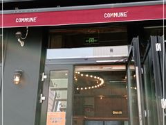 门面-COMMUNE幻师(五角场店)