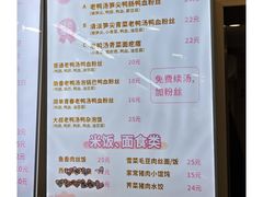 -鸭小妹鸭血粉丝(老门东店)