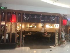 门面-雷门拉面·现熬骨汤(凯德来福士店)