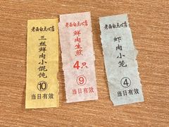 -老西白点心店