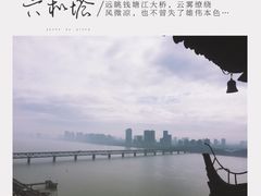 -钱塘江大桥
