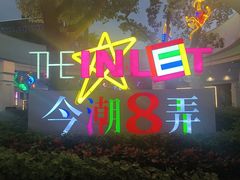 -四川北路(地铁站)