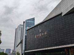 -台州博物馆