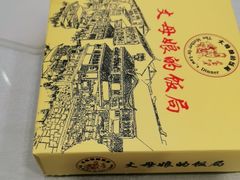 -丈母娘的饭局•新金陵菜(牛首山店)
