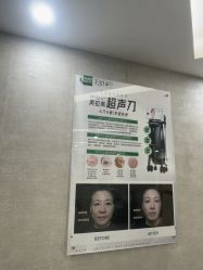 -深圳鹏爱秀琪医疗美容医院