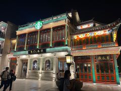 -星巴克臻选(北京前门大街店)