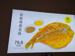 -赶海部落海鲜城(海阳路店)