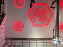 -留香铁板烤肉(解放西路旗舰店)