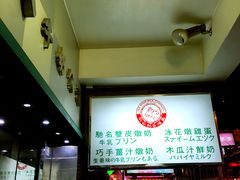 -义顺牛奶公司