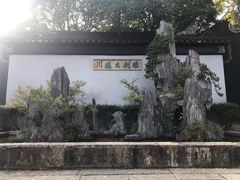 -东山雕花楼