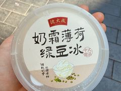 -沈大成(南京东路店)
