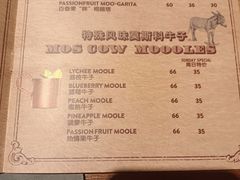 -FAT COW(虹梅路店)