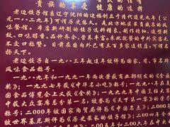 -老边饺子馆(东单店)