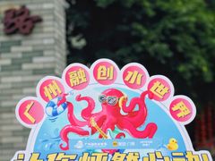 -广州融创水世界