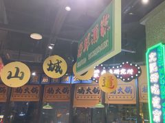 -楠火锅(哈尔滨金爵万象店)