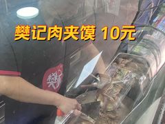-樊记腊汁肉(竹笆市总店)