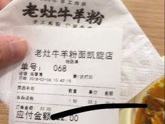 -熊大师牛羊粉(红谷凯旋店)
