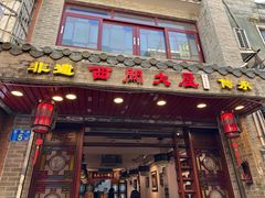 -文记壹心鸡(宝华路店)