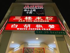 -新山亚明小厨