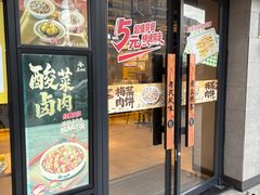 -真功夫(棠下店)