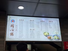 -同心楼(解放北路店)