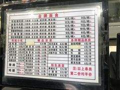 菜单-东方削面(迎泽街店)