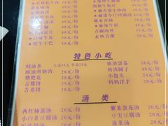 -藏味八珍特色火锅