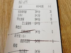 账单-CRAZYONES克芮旺斯西班牙餐厅(苏州中心店)