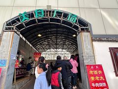 -老西关黄老太牛肉烧饼