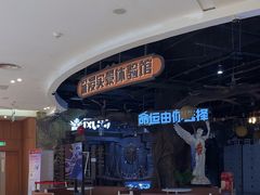 -暴风岛沉浸式体验馆(百联世纪店)