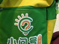 -小问号·科学启蒙·逻辑思维·阅读素养·口才演讲(杨浦合生汇中心)