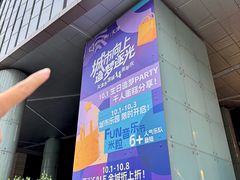 -鹏欣水游城