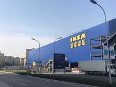 -宜家家居(西安未央商场店)