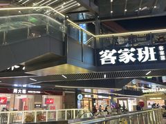 -江燕路万科里