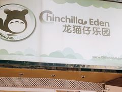 -龙猫仔乐园(惠福东路店)