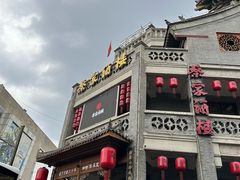 -蔡家酒楼(一德街店)