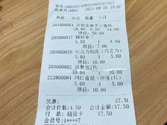 -珍糕兴(三林店)