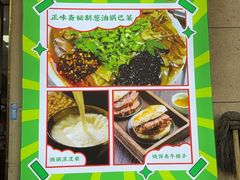 -正味斋锅巴菜(西北角店)