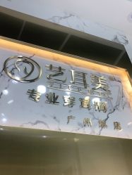 -艺耳美专业穿耳洞打耳洞穿孔