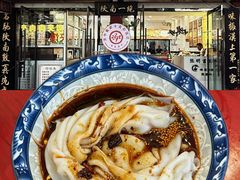 -张明富面皮店(东大街店)