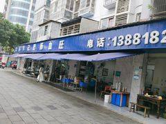 -大邑李记肥肠血旺