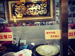 -清真·二嫂子煎饼果子(鼓楼旗舰形象店)