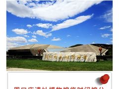 -北京周口店北京人遗址博物馆