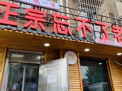 -正宗忘不了老鹅(梅岭店)