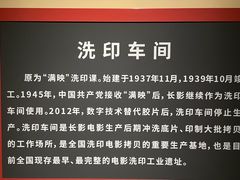 -长影旧址博物馆