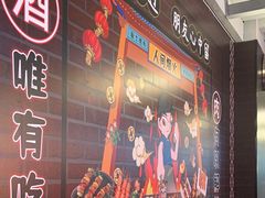 -云晓光头烧烤吧(新大陆广场店)