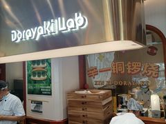 -辛一·铜锣烧(鸿寿坊店)