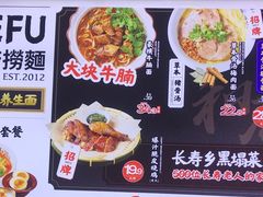 -和府捞面(中山龙之梦店)