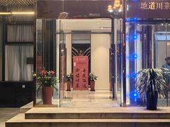 -渝信川菜(南滨店)