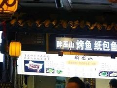 门面-八一路好吃街(雨田商务大厦店)